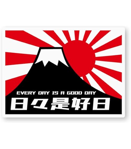 Amazon.co.jp: 安全運転ステッカー(富士山/旭日旗) (M) W100×H73.5mm